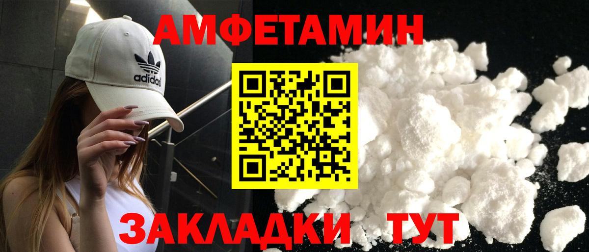 АМФЕТАМИН VHQ  Вход с VPN  АМФ  Амфетамин  Канск 