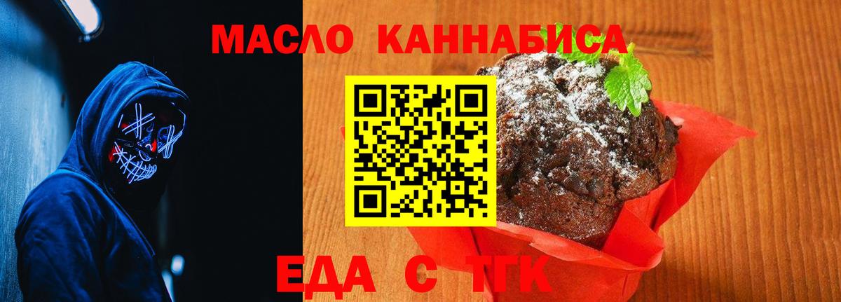 Cannafood конопля  Вход с VPN  Канск 