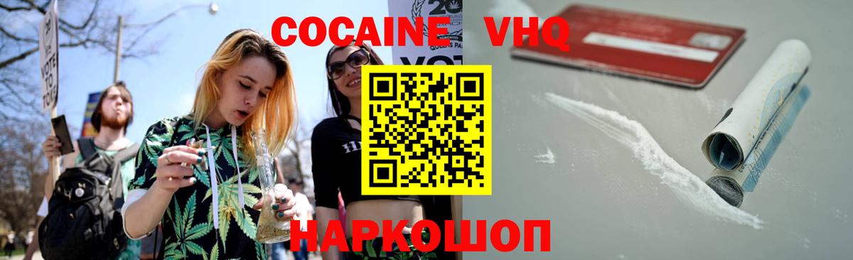 Cocaine 99%  Вход с VPN  Канск  COCAIN Колумбийский 
