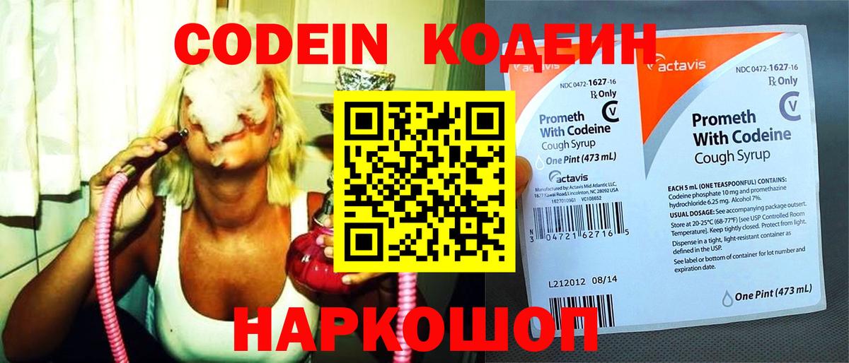 Кодеиновый сироп Lean напиток Lean (лин)  Кодеиновый сироп Lean напиток Lean (лин)  Канск  Вход с VPN 