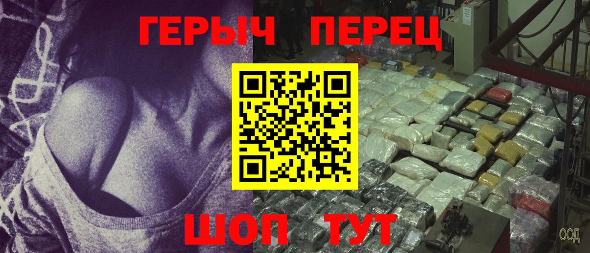 Героин гречка  Героин  Канск  Вход с VPN 