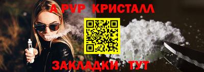 спайс Ливны