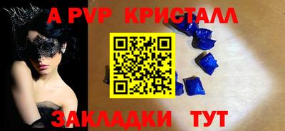 спайс Ливны