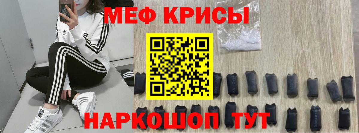 МЕФ  МЕФ VHQ  МЯУ-МЯУ  Вход с VPN  Канск  МЯУ-МЯУ 4 MMC 