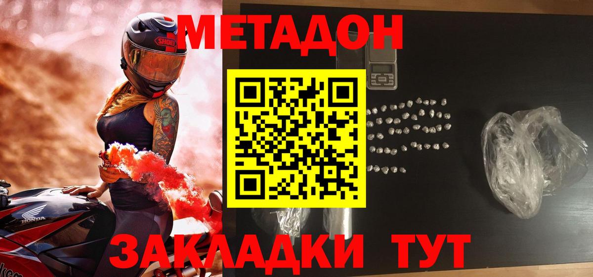 Канск  Метадон methadone  Вход с VPN 