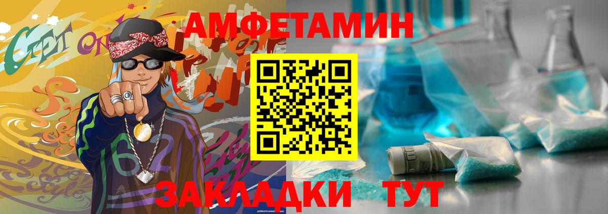 Канск  Метамфетамин Декстрометамфетамин 99.9%  Вход с VPN 