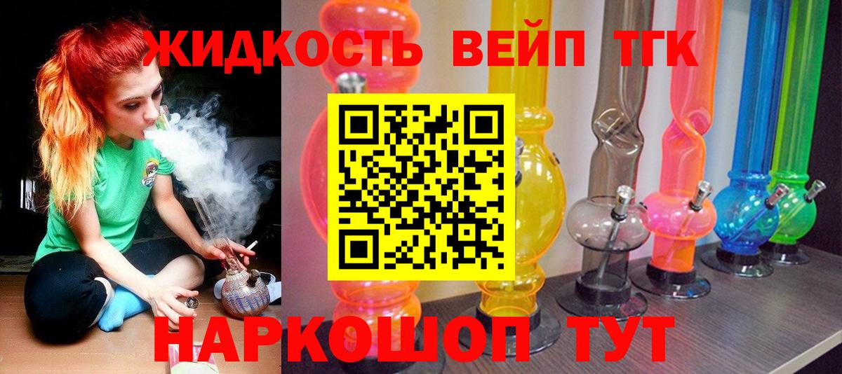 сколько стоит  Дистиллят ТГК вейп с тгк  Дистиллят ТГК THC oil  Вход с VPN  Канск 