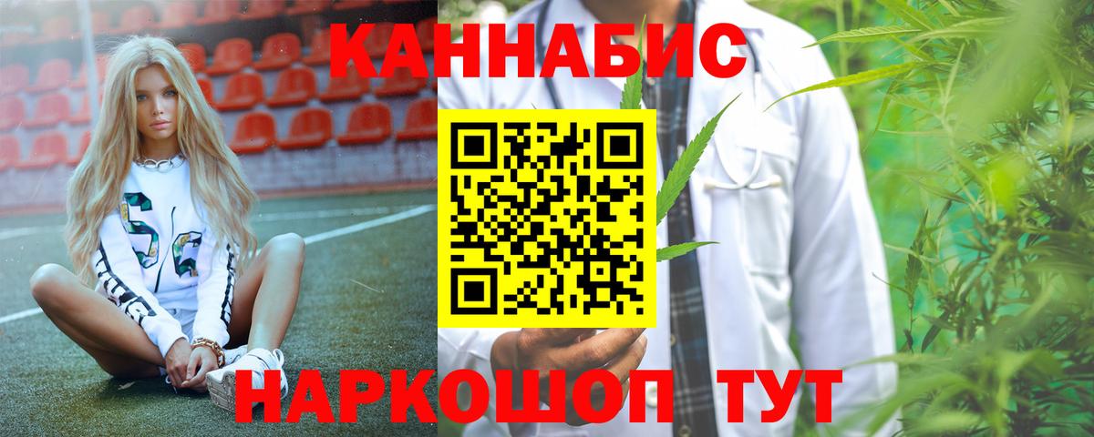 Канск  Марихуана ГИДРОПОН  Вход с VPN  Шишки марихуана марихуана 